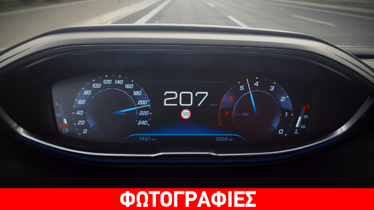 Στα 207 χλμ./ώρα η τελική του Peugeot 3008 με κινητήρα 1.199 κ.εκ.!